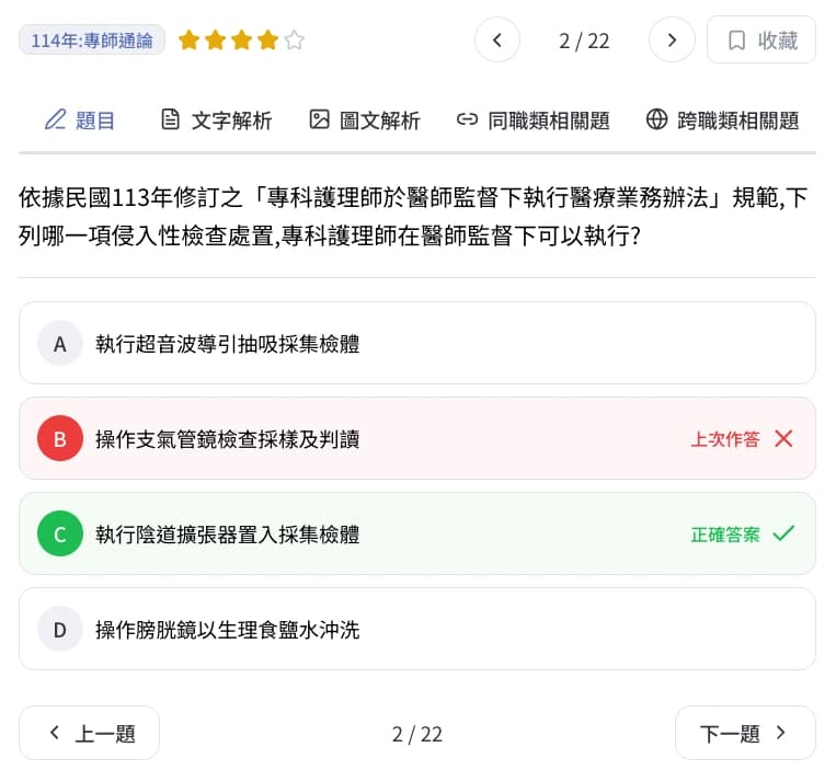 解析頁籤